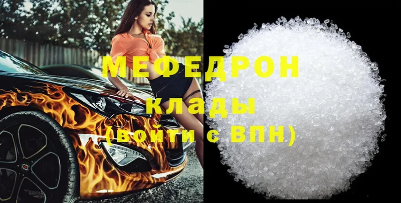 Меф кристаллы  купить наркотики сайты  shop официальный сайт  Новоалександровск 