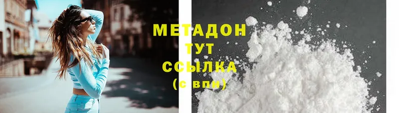 МЕТАДОН methadone  Новоалександровск 